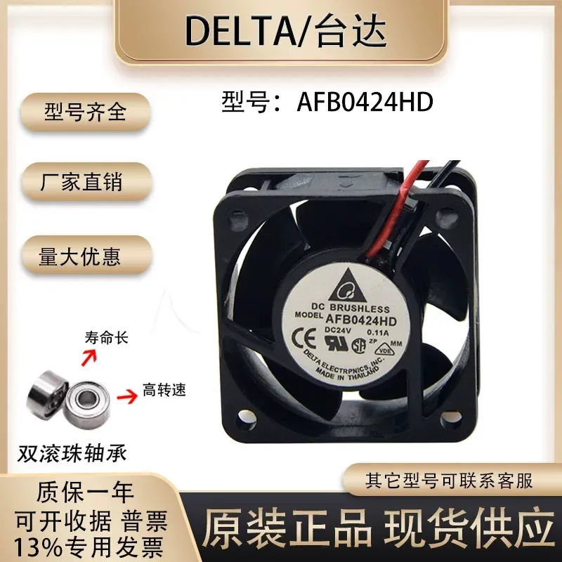 Delta AFB0424HD 4020 24V 0.11A 4CM Double Ball Bearing Two Wire Inverter Cooling Fan for Electronic Equipment