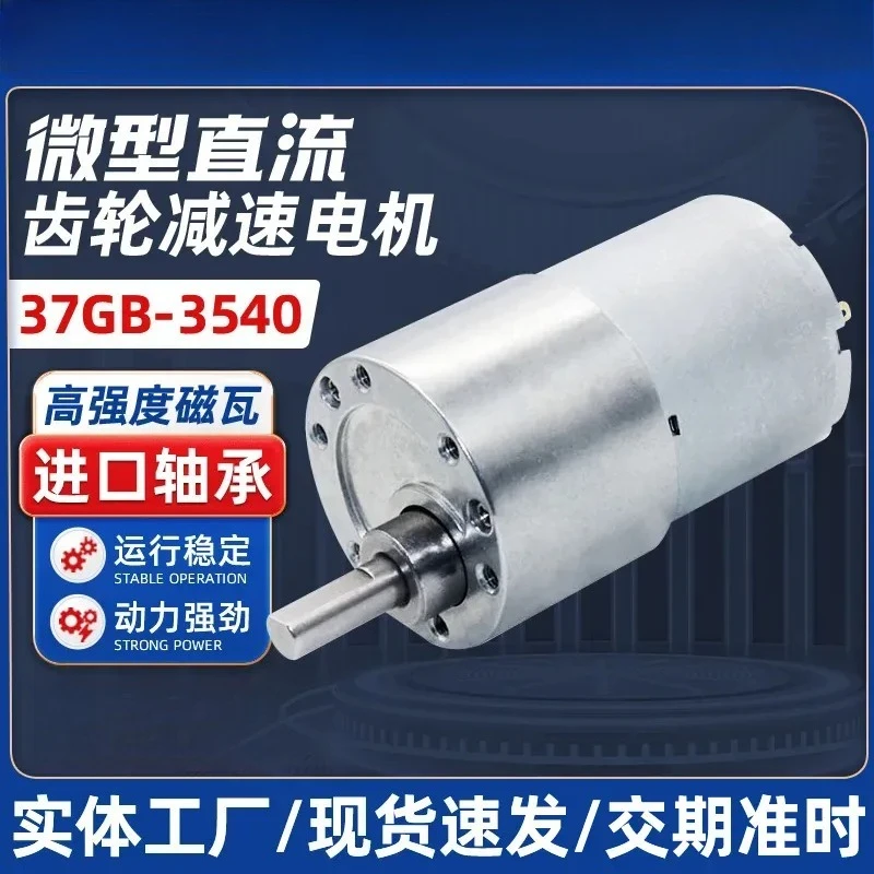 for 37GB-3540 DC deceleration motor for robot parking lock cooking machine smart toilet electric oven claw machine gear motor