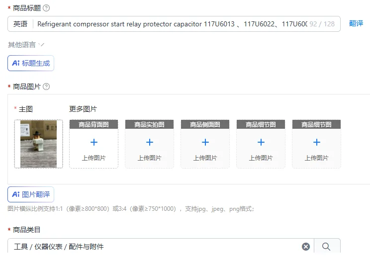 Refrigerant compressor start relay protector capacitor 117U6013 、117U6022、117U6002  117U6016