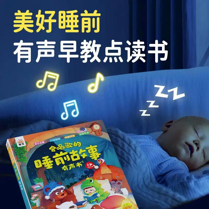 Preschool Transition Learning Sound Book, Touch Read Language Math English Integrated Book, Children Cognitive Educational Book