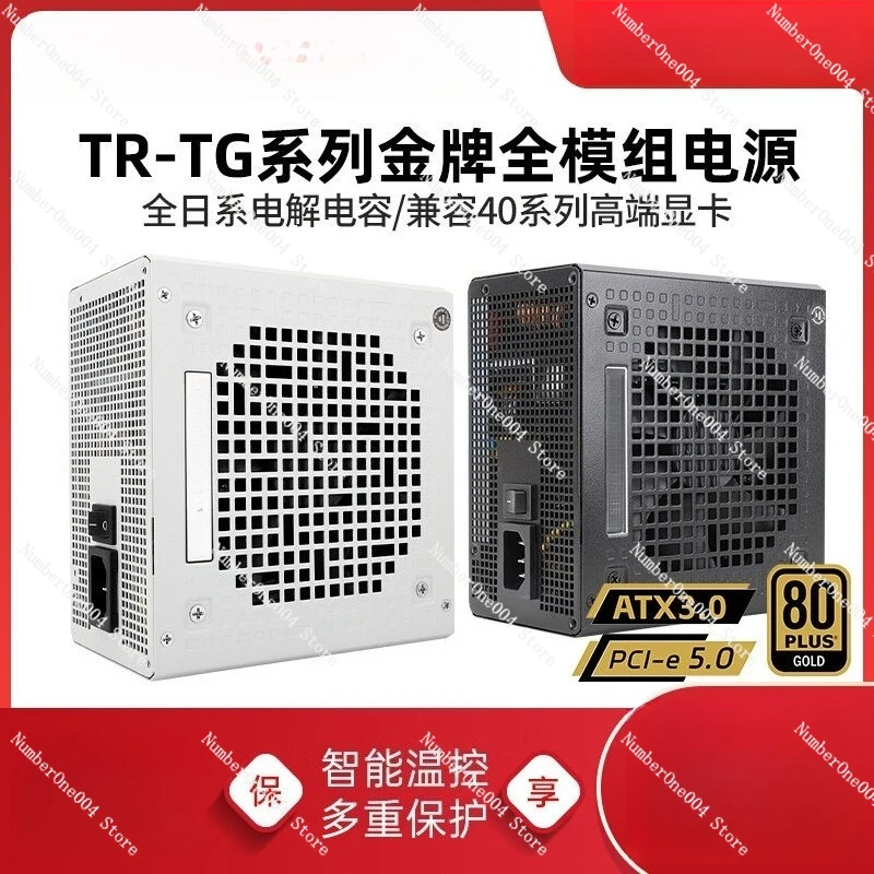

TG650W Gold Medal 750W Full Modular 850W Computer 1000W White 1200 Main Power Supply ATX3.0