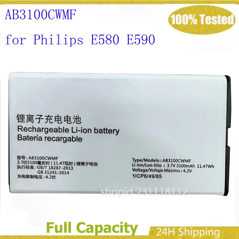 بطارية AB3100CWMF لفيليبس E580 E590، AB3100CWMF، بطارية الهاتف المحمول، بطارية زينيوم CTE580 CTE590