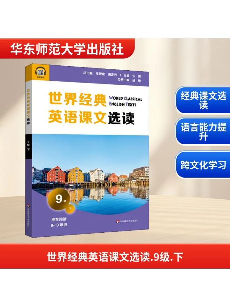 

Book-Winshare Selected Readings From World Classic English Texts Level 9 Part Two