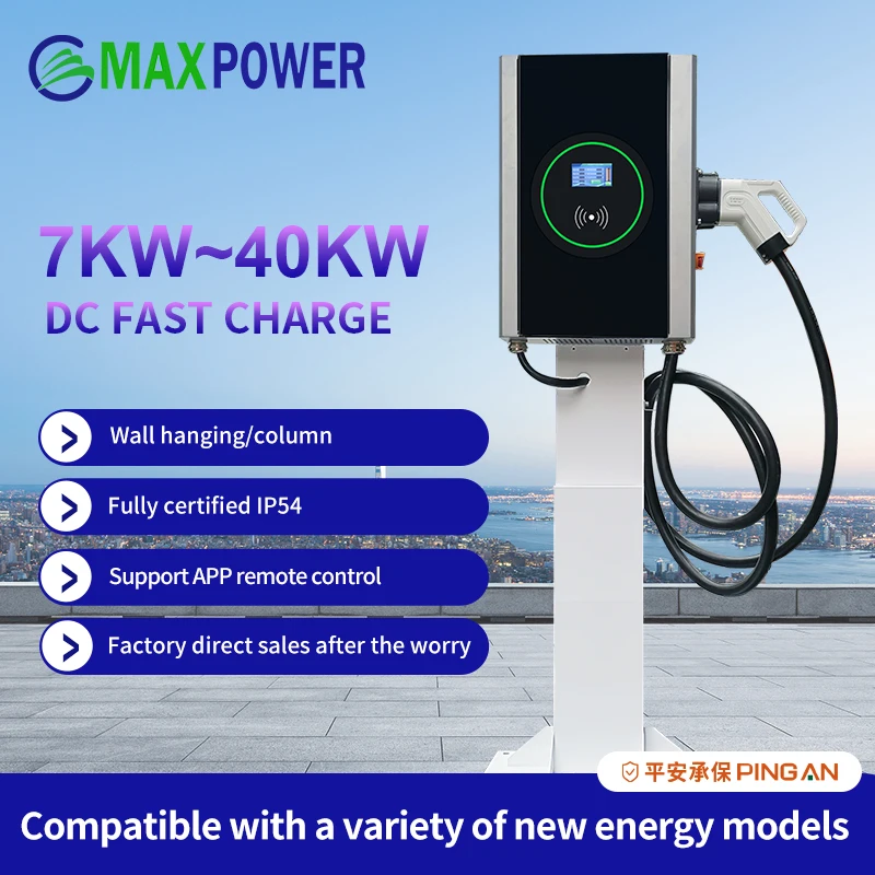 商業メーカー GBT OCPP1.6J 電気自動車 40kw 壁 EV 車の充電器パイル充電ステーション