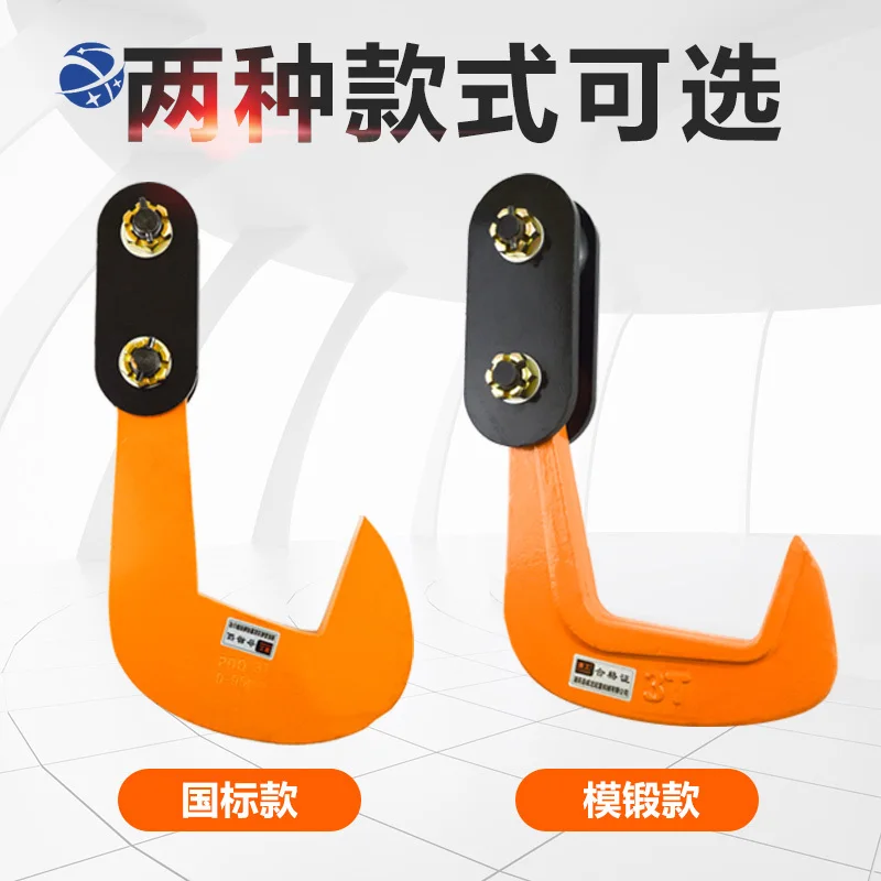 yyhcSteel plate sling pliers Veneer lifting pliers PDQ horizontal hanging die forging combination hook clamp sling steel plate c