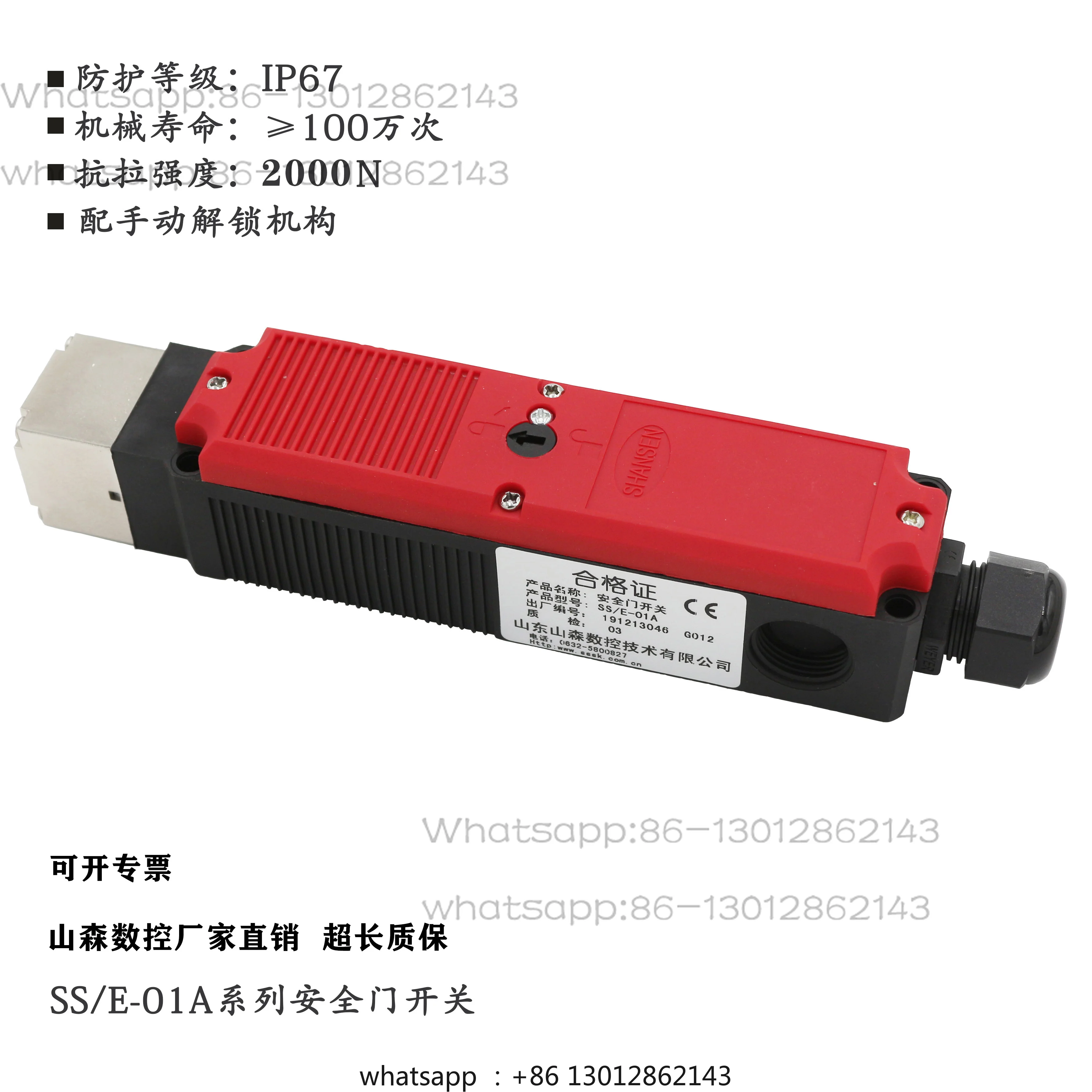 SS/E‑01A Safety Door Switch IP67, Manual Release Safety Interlock Switch 2000N Tensile Strength
