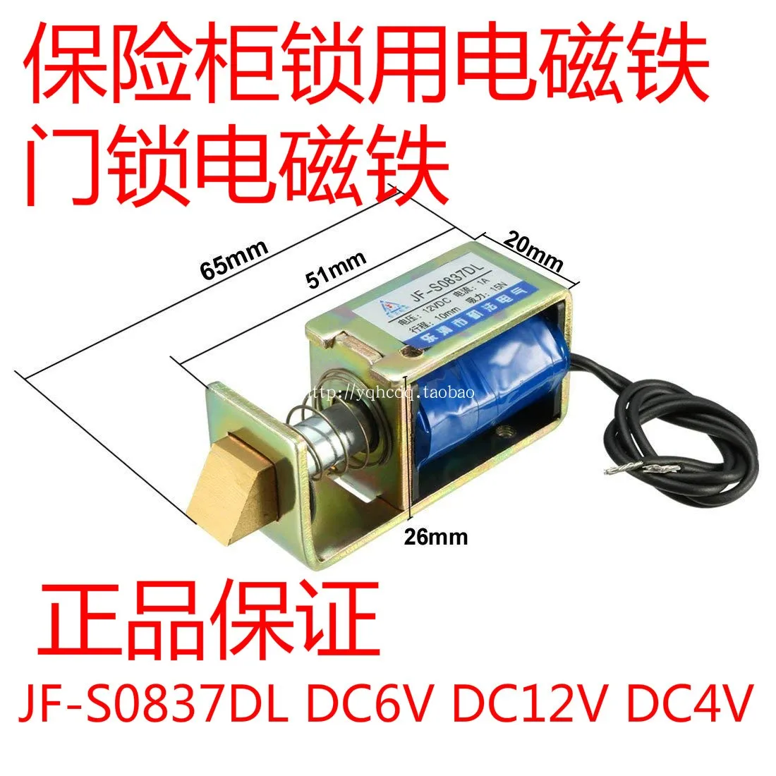 DC Push-pull Electromagnet for Safe Lock JF-S0837DL 12V 24V Automatic Reset Door Lock Solenoid