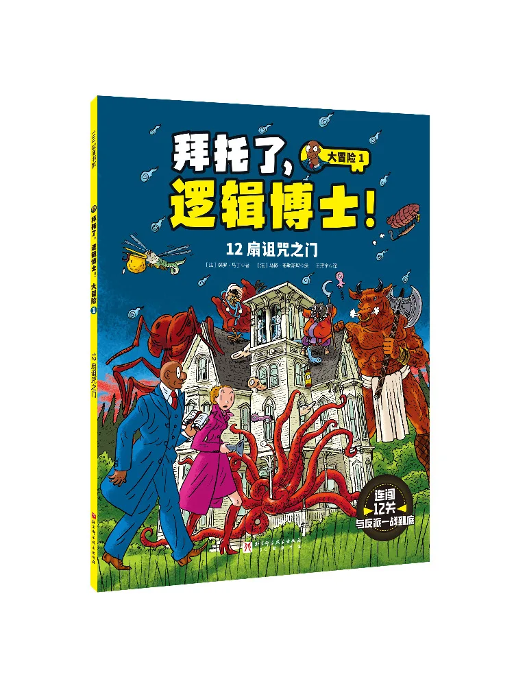 

Book-Winshare Please Doctor Of Logic Big Adventure 1