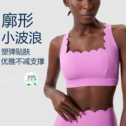 Small Wave Plastic Sports Bra for Women, Elastic Liquid Glue, Tight Fitting, Seamless, Quick Drying Fitness Bra