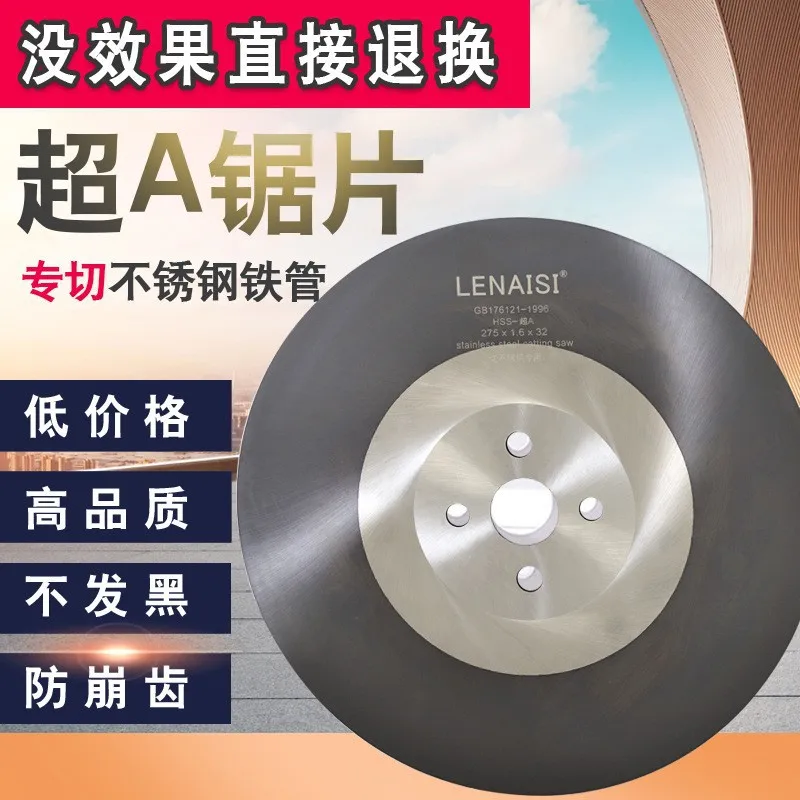 Super A Steel Circular Saw Blade Cobalt Cutting Iron Pipe Stainless Steel Pipe Cutting Machine Durable Saw Blade