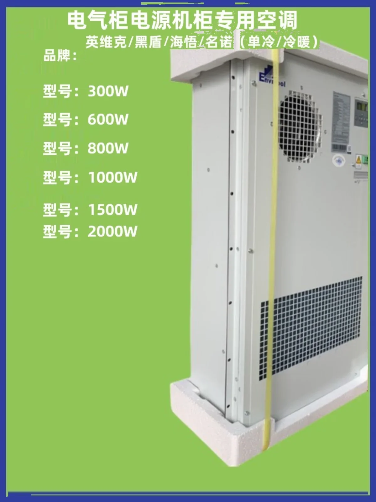 

Шкаф с черным экраном Кондиционер переменного тока 1500 Вт постоянного тока 2000 Вт с одной температурой охлаждения 5G Встроенный на открытом воздухе