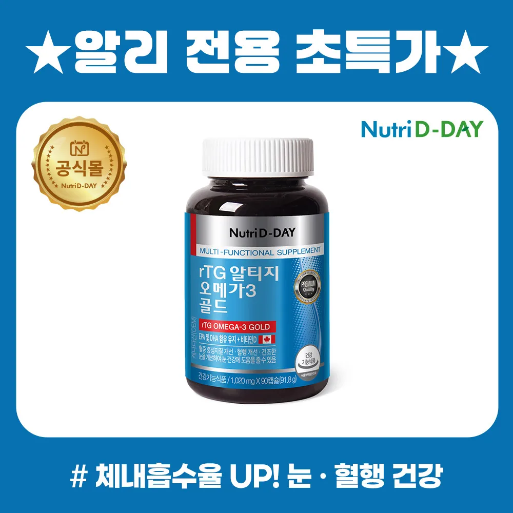 Nutridday Premium rTG Omega3 Gold 1 Bottle 3 Months Supply