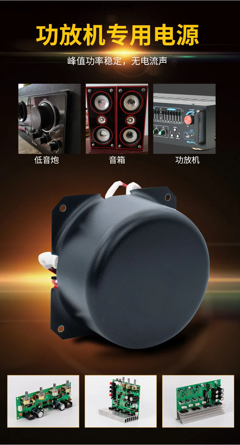 Power Amplifier Front and Rear Advanced Huanniu Huanniu Double 20V Double 22V Double 28V AC Power Transformer