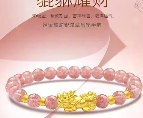 

24k pure gold pixiu charms bracelet 6mm strawberry crystal hand strings fine gold balls bracelets pink agate bracelet