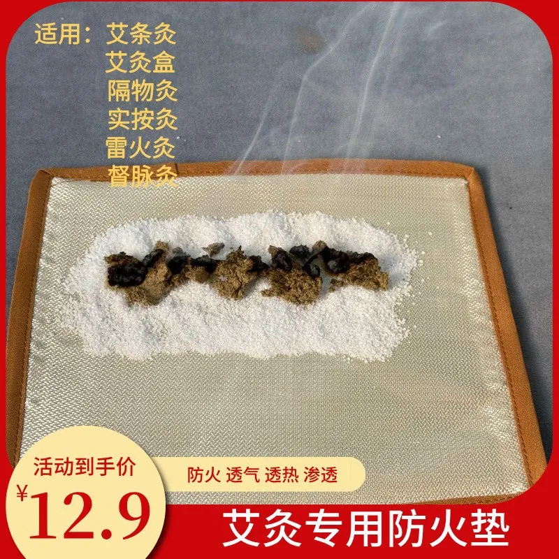 Moxibustion Fireproof Breathable Isolation Cloth Moxibustion Box Real Moxibustion Cloth Flame Retardant Cloth