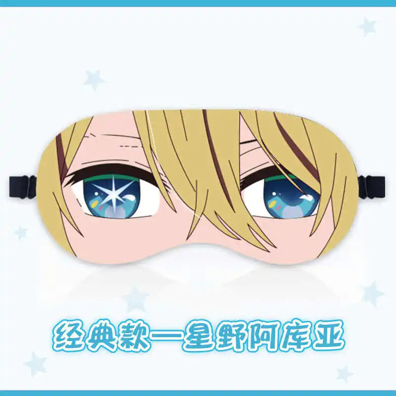Masque pour les yeux Anime Okr No Ko Nap, patch pour les yeux AdrenAqua Hosh37Ai, cosplay endormi, patch de dessin animé pour hommes et femmes, mignon, cadeaux de Noël