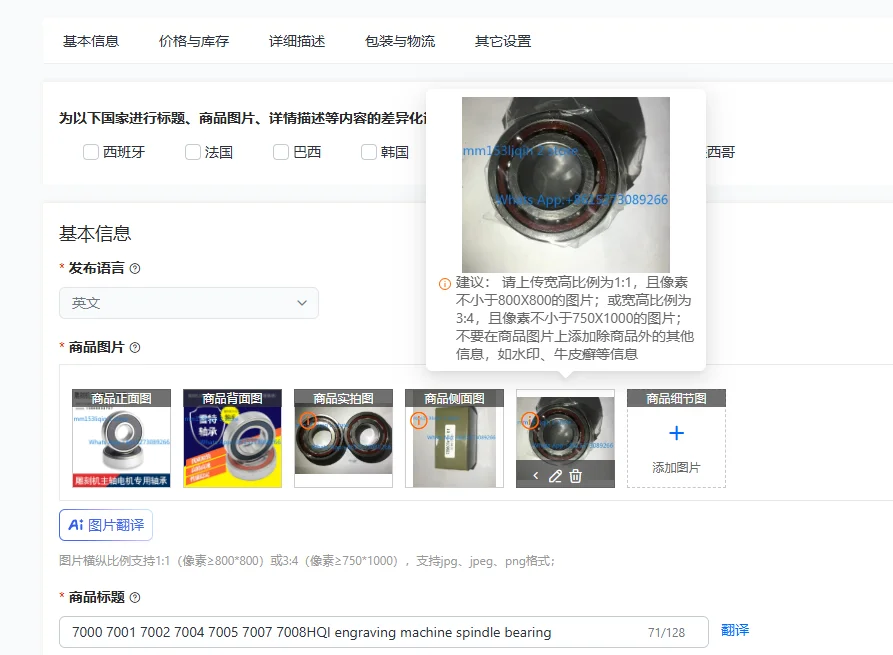 

7000 7001 7002 7004 7005 7007 7008HQI engraving machine spindle bearing