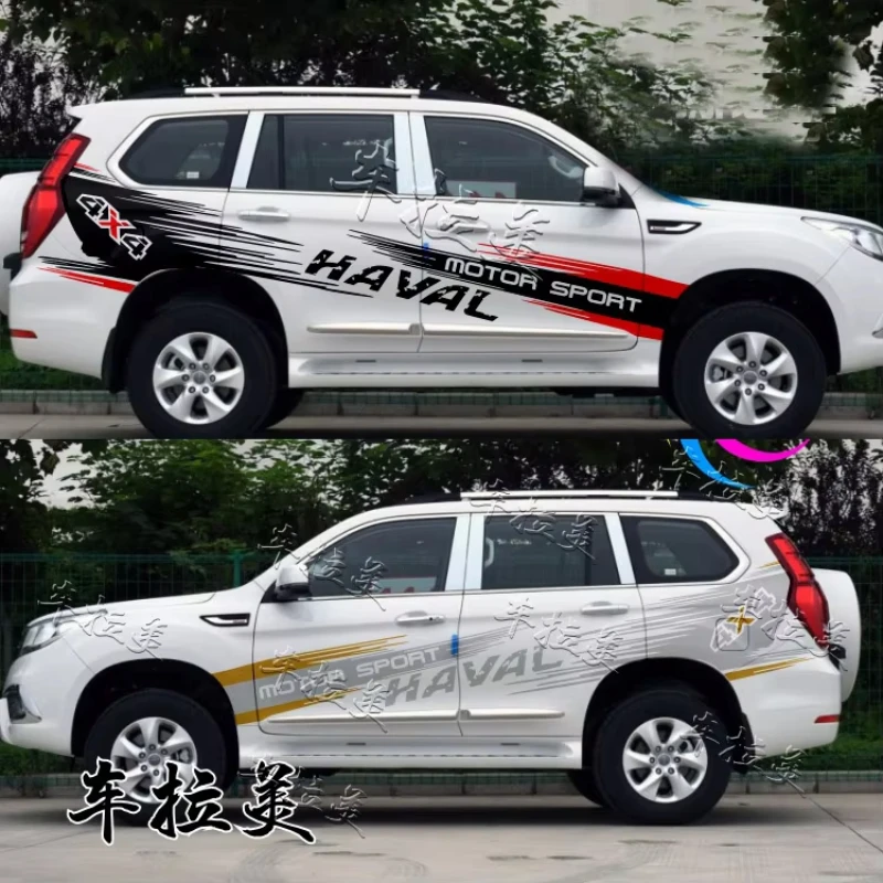 

Car Sticker For HAVAL H6 2016-2020 SUV Off-Road Door Body Waistline Decorative Dedicated Color Decal film