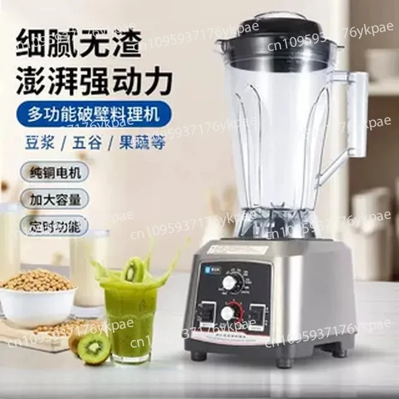 Commercial Wall Breaker Household Multi-functional Wall Breaker Juicing and Stirring Soy Milk Smoothie Machine