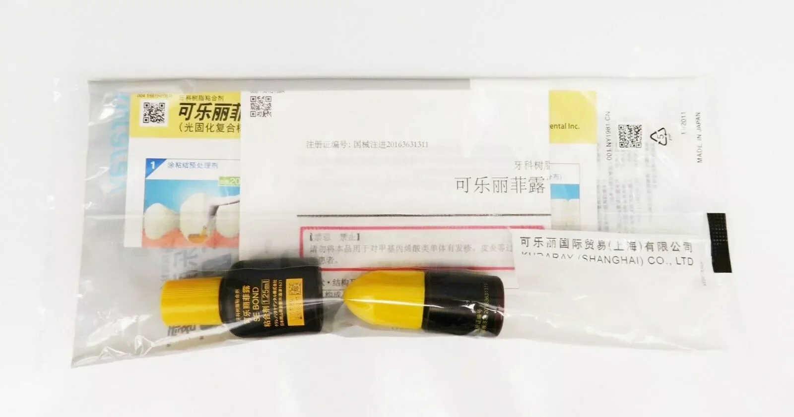 Kuraray CLEARFIL SE BOND لطب الأسنان، ختم برايمر ذاتي النقش 1.25 مل + 1.5 مل، لاصق برمز مركب للأسنان