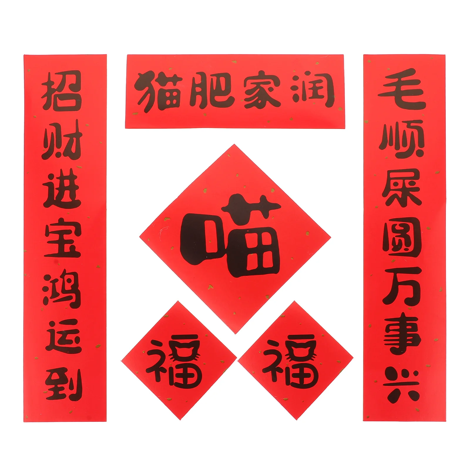 2 مجموعة القط السنة الجديدة زوجين ملصقات بمادة لاصقة لباب بيت القط مهرجان الربيع الديكور قابلة لإعادة الاستخدام النمط الصيني قفص الحيوانات الأليفة