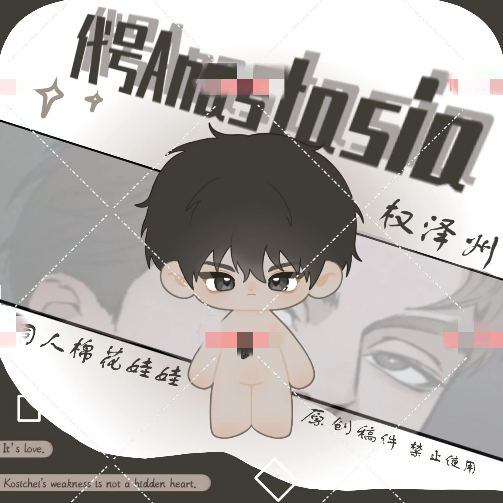 New Arrive Ridibooks BL Manhwa Code Name Zhenya/Taekjoo 20cm Cute Baby With Skeleton No Clothes Send in 30days