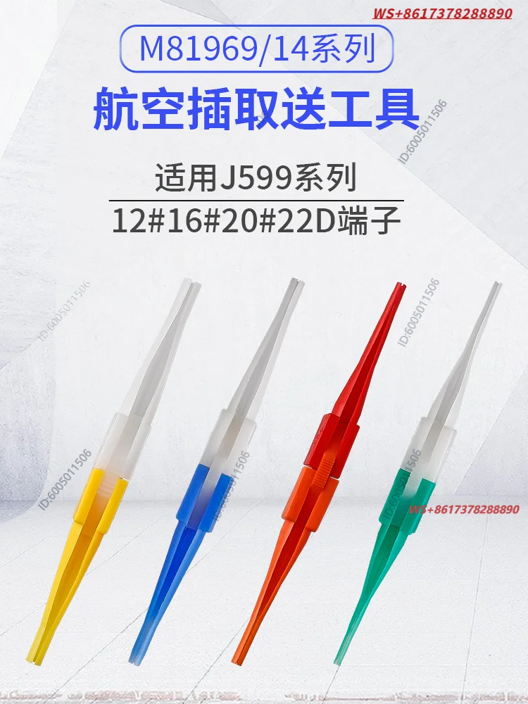 JY27/J599 connector aviation plug needle withdrawal device M81969/14-01 03 plastic cable picker