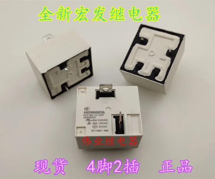 HF2160-1A-12DT 12V 4pin 2