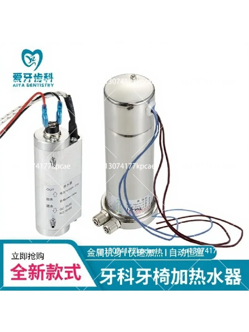 Dental Chair Heater Automatic Constant Water Heating Equipment Factory Direct Sales