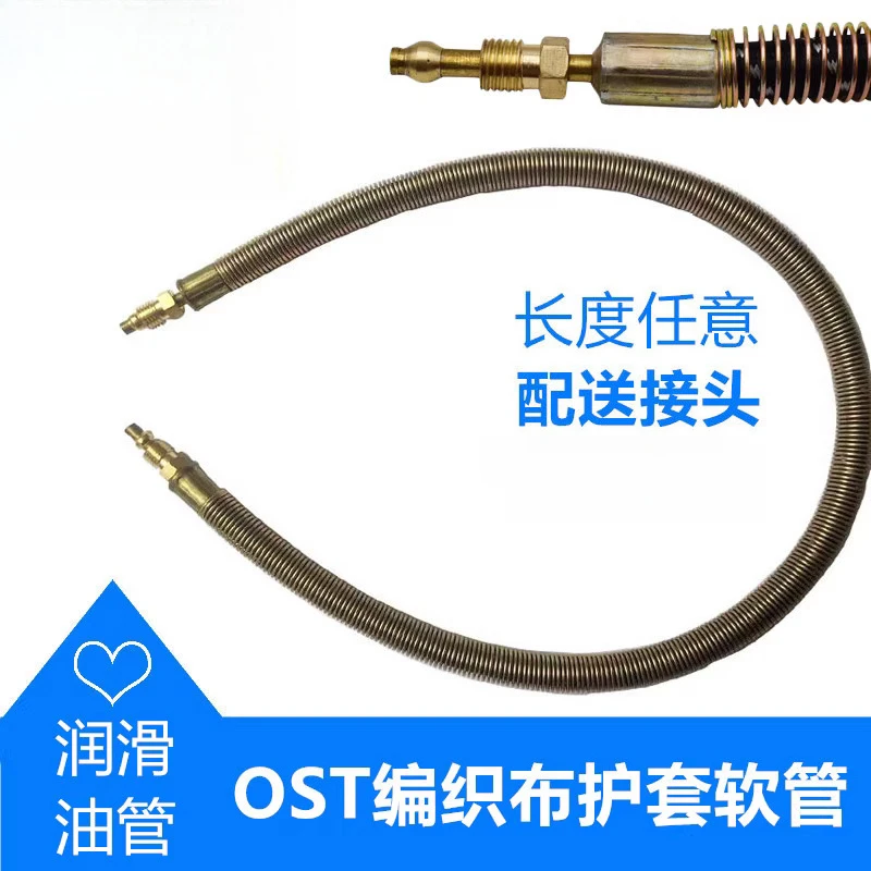 Machine tool lubrication YouTube copper connector OST-4600/woven cloth spring hose milling machine punch oil pipe M8 * 1