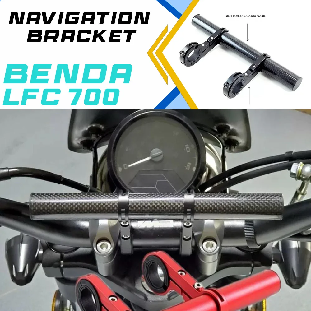

Кронштейн для навигатора на руль мотоцикла BENDA LFC700 LFS700, многофункциональный удлинительный кронштейн для навигации