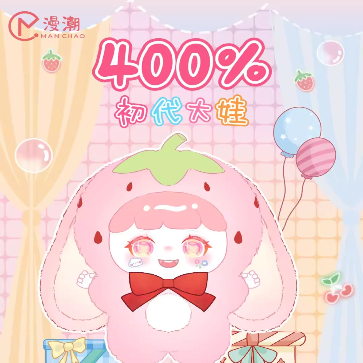 

Мягкая игрушка-сюрприз Man Chao TaoQiBao 400% Original 1-го поколения: милая коллекционная фигурка, модная игрушка-подарок для детей, декор для стола