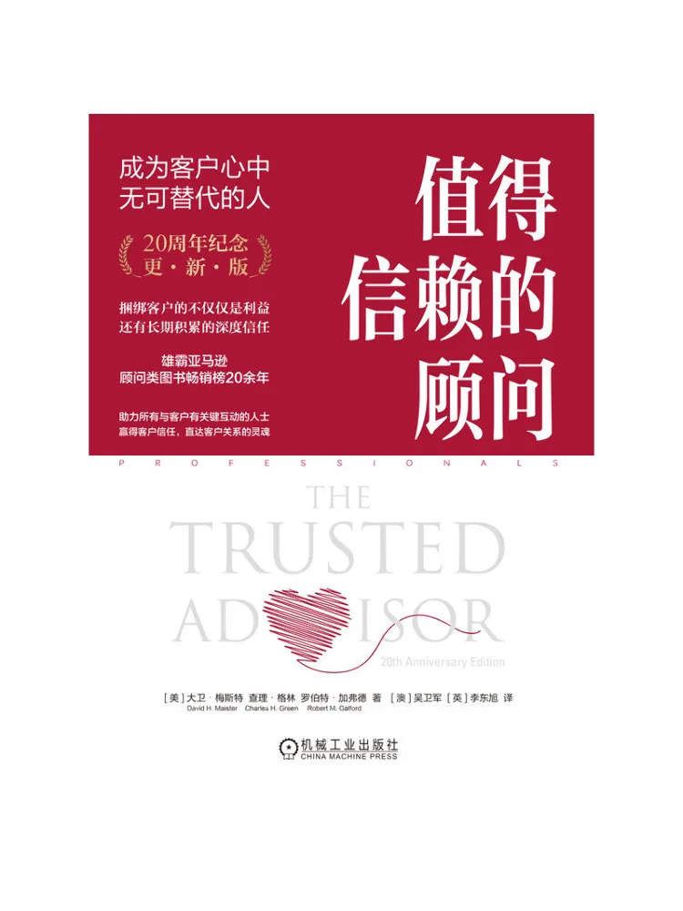 

Book-Winshare: Надежный советник становится незаменимым человеком в сердце клиента. Обновленное издание к 20-летию компании.