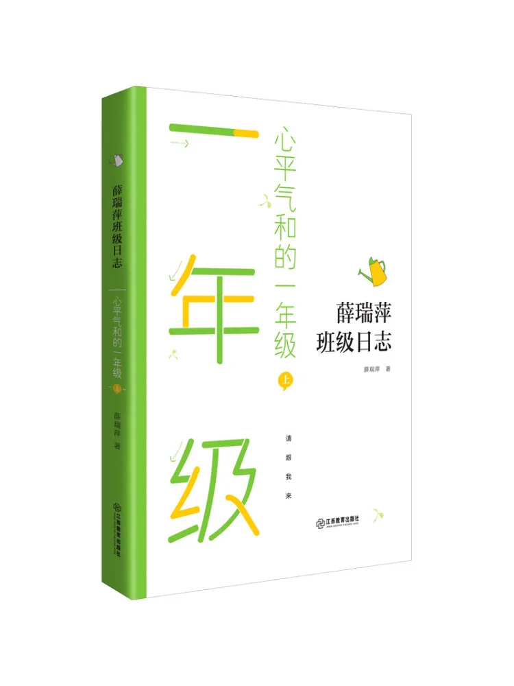 

Book-Winshare Calm First Grade