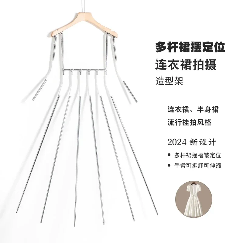 

Dress shooting modeling hangers, multi-pole skirt fold positioning, clothing shooting props, invisible hangers