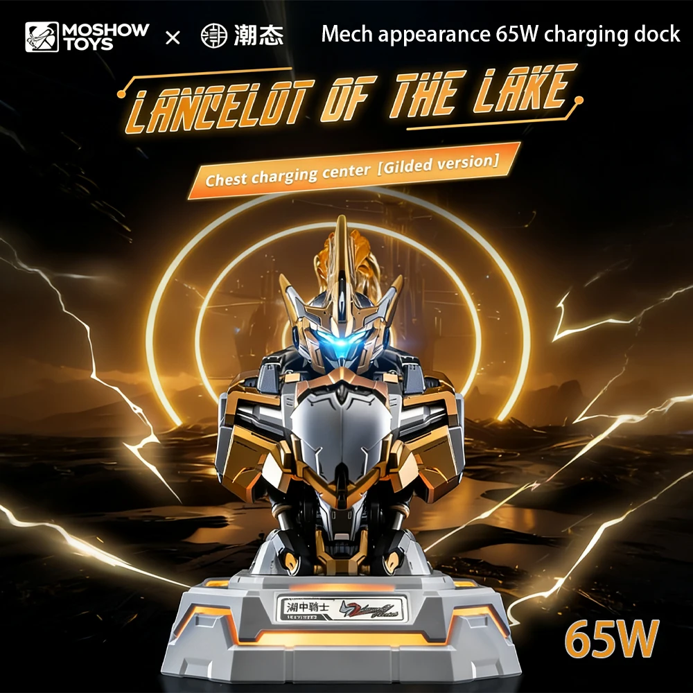 Moshow 65 واط الهاتف المحمول شحن سريع شاحن واجهات متعددة وو تشنغهو Mecha نوع-C شاحن ميكانيكي تأثير المروج #1