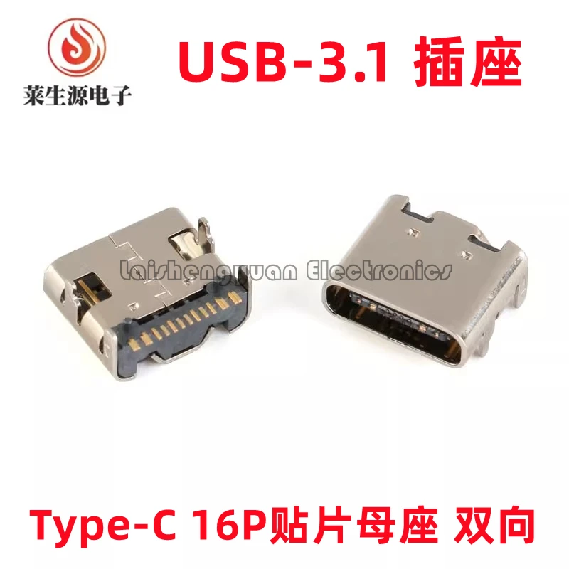 10PCS SMT USB-3.1 socket Type-C female socket 16P high-definition transmission interface 4 fixed pins bidirectional