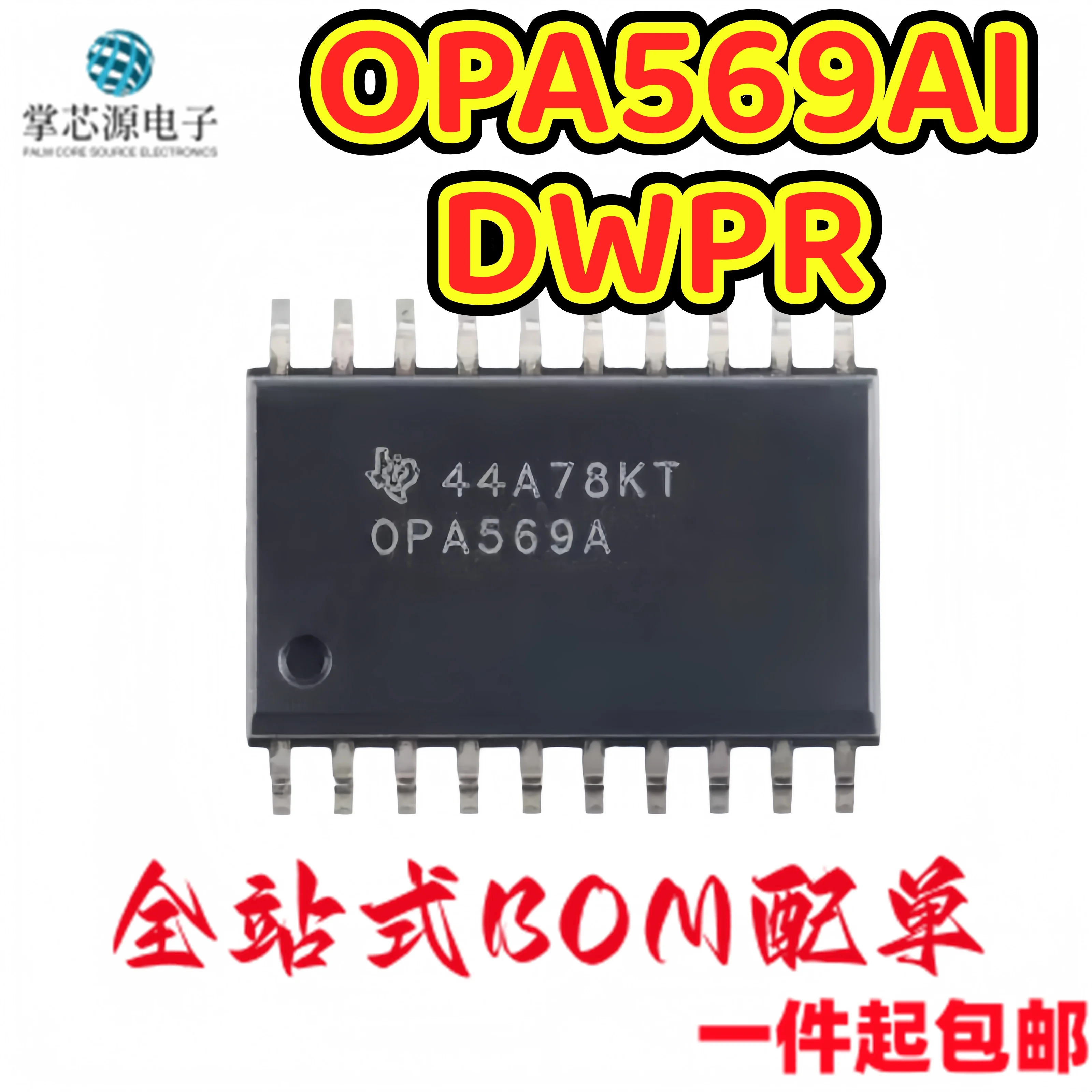 5PCS Original Genuine OPA569AIDWPR OPA569A Operational Amplifier Chip SOP20 Package Available for Purchase