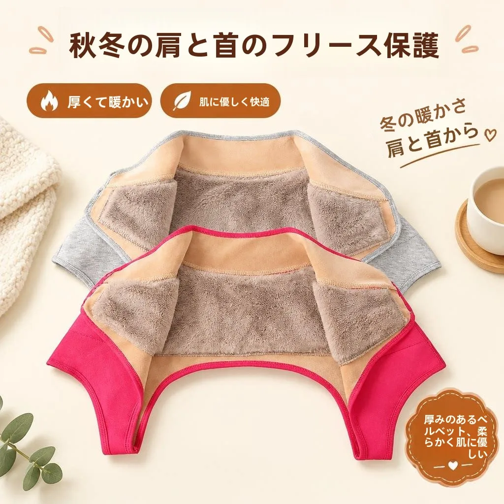 protezione-per-le-spalle-con-fodera-in-pile-supporto-per-il-collo-ideale-per-dormire-mantiene-il-calore-adatto-a-uomini-e-donne-specifico-per-alleviare-il-dolore-alle-spalle-protegge-dal-freddo-invernale