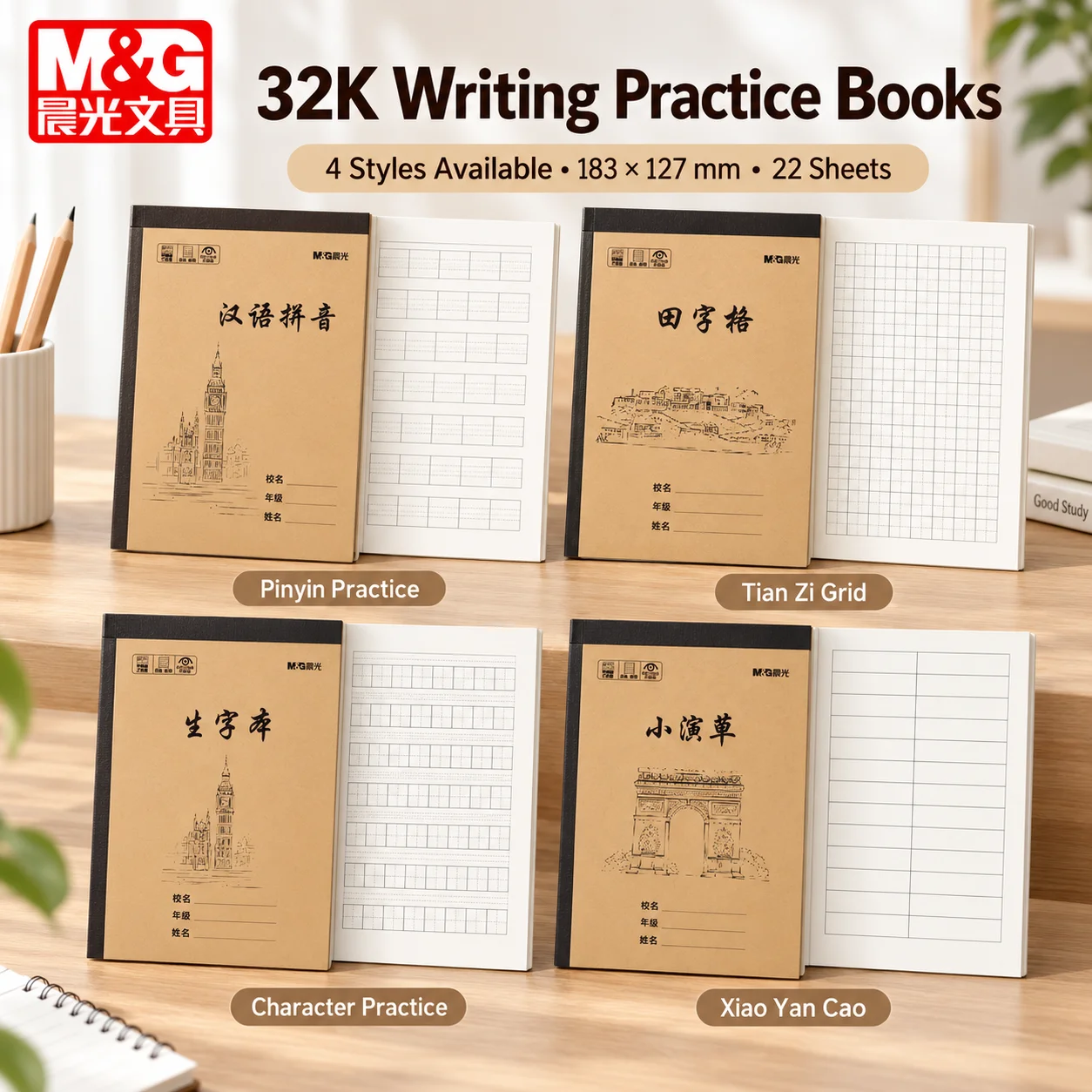 M&G 32K Writing Practice Book 4 Styles Pinyin Tian Zi Grid Character Practice Workbook Handwriting Notebook 22 Sheets Stationery