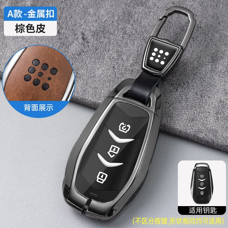 Car Zinc Alloy Leather Car Key Case Cover Holder For Dongfeng fengguang Seres Evolute i-Space i-Pro Landian E5 Auto Accessories