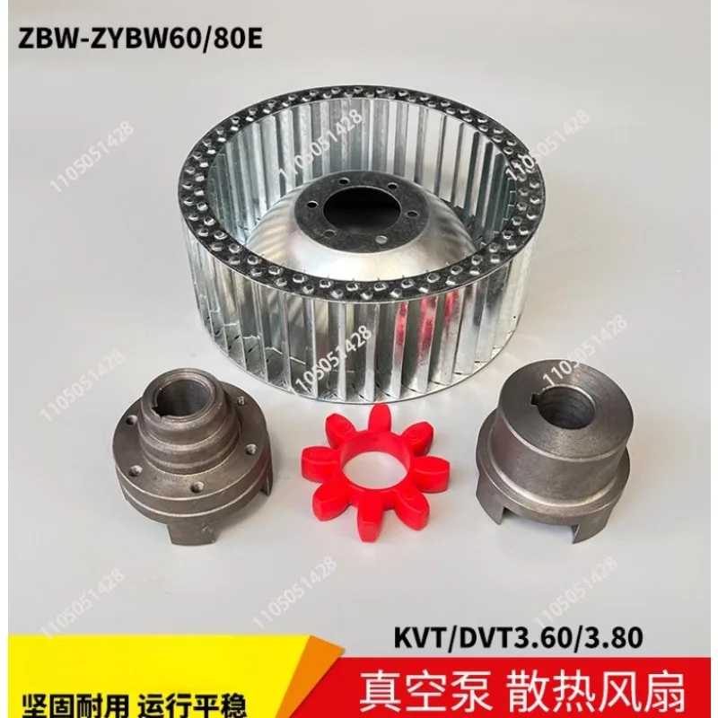 Cooling fan DVT3.80KVT3.140 fan wheel ZYBW80E printing machine air pump coupling