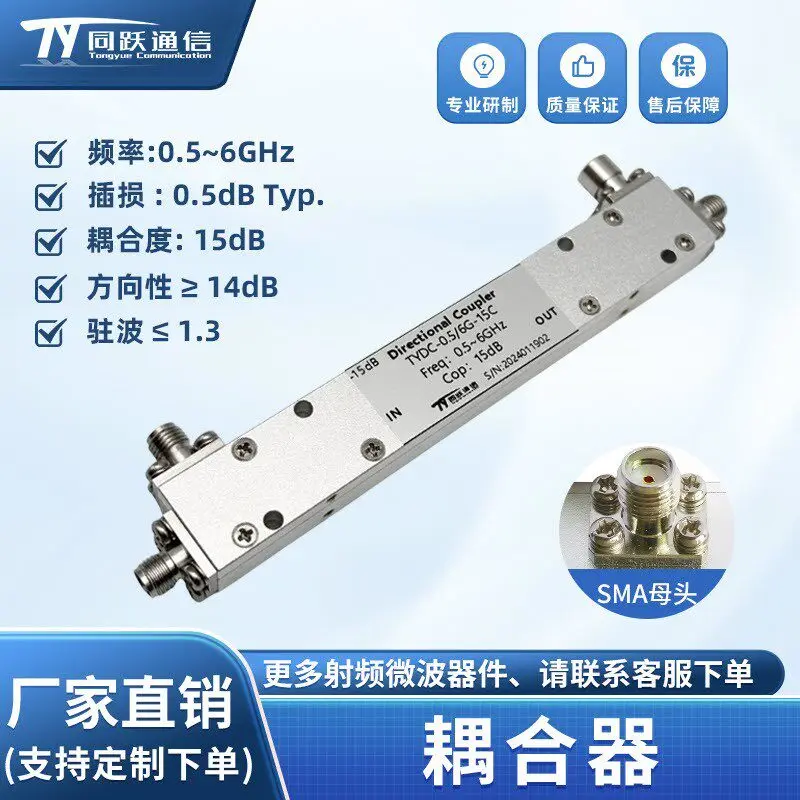 2026 New 0.5-6 GHz RF Coupler Directional Coupler Microwave Coupler Broadband Coupling Degree 15 dB