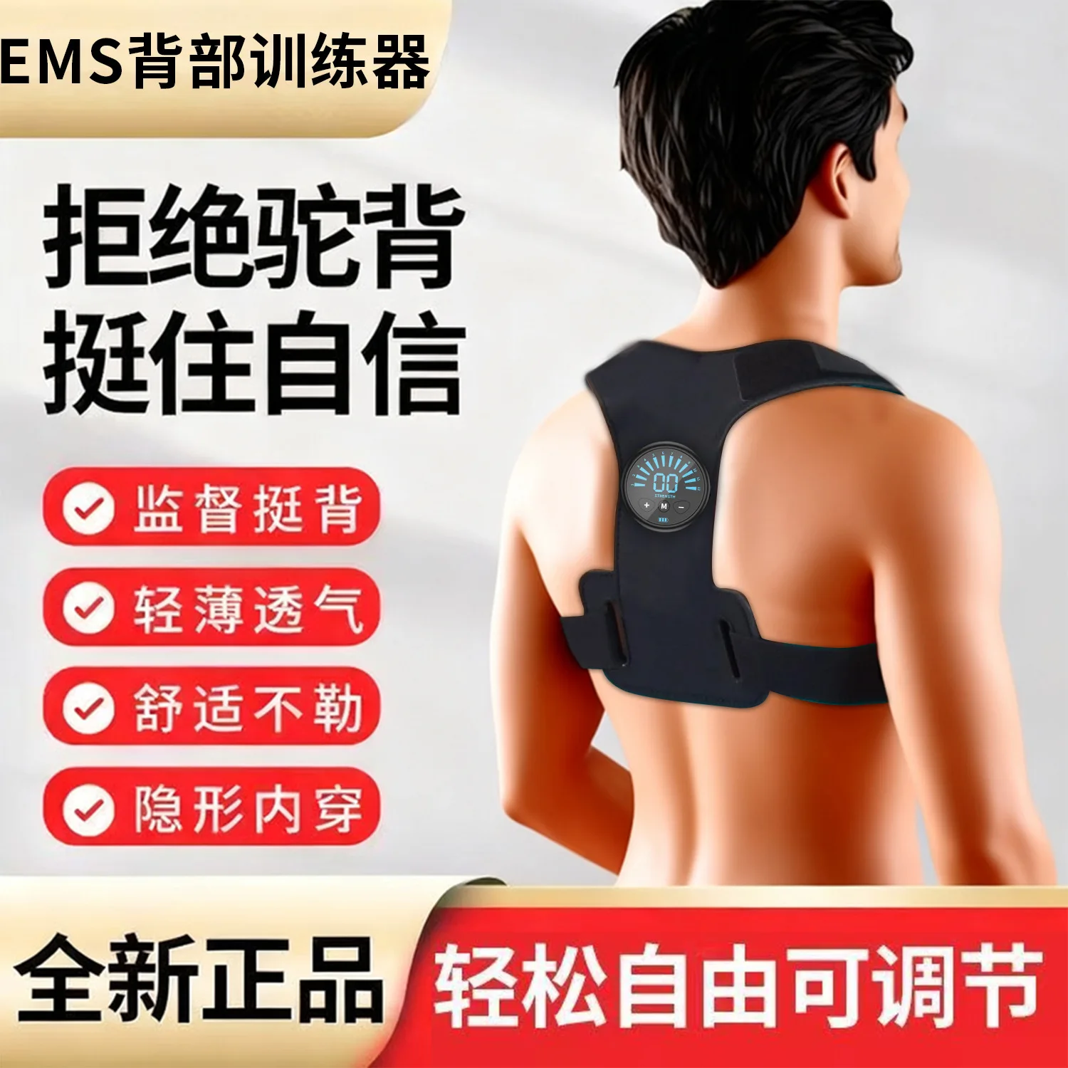 Microcurrent Back Training Posture Correction with Pulse Trapezius Correction Hunchback High and Low Round Shoulder Massager