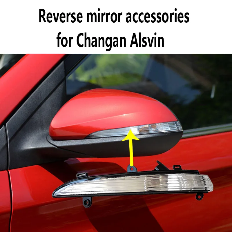 

1 шт. для Changan Alsvin 2022-2024 корпус зеркала заднего вида указатель поворота