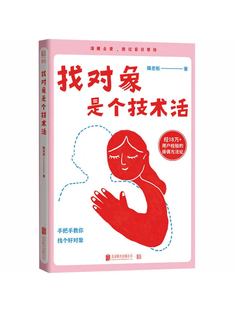 Book-Winshare Book-Winshare Finding a Partner Is a Skillful Activity - Aliexpress Deal