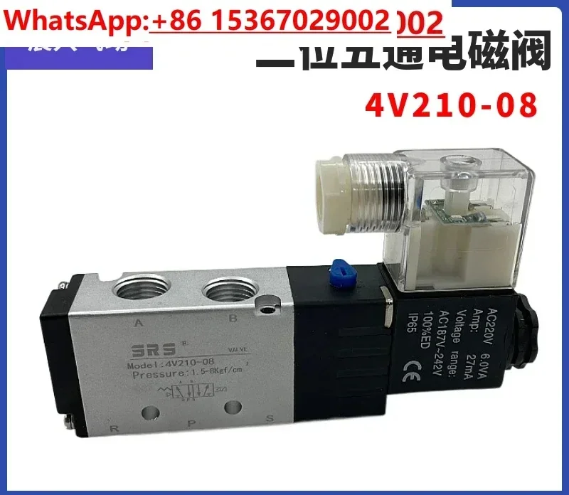 SRS pneumatic solenoid valve 4V210-08/4V310-10/4V410-15 cylinder control valve AC220V D24V