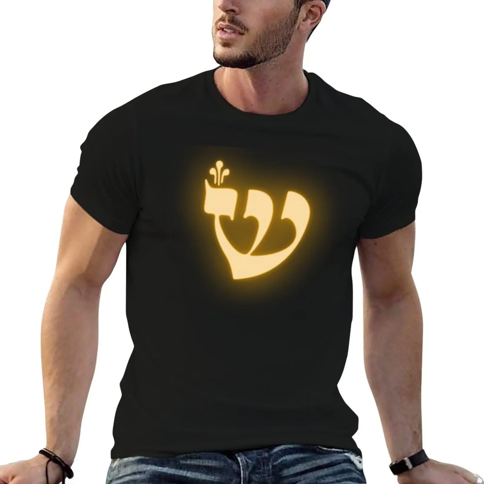 A Glowing Hebrew Letter Shin - Calligraphy-Style Alef-Bet T-Shirt Aesthetic clothing mens funny t shirts