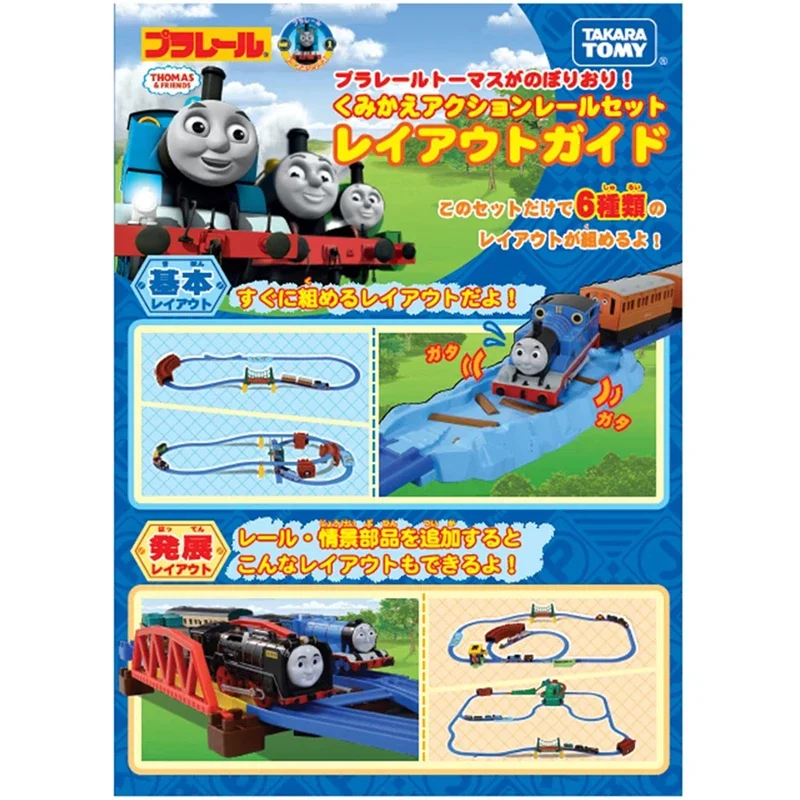 TAKARA TOMY Alloy simulation die cast car model Electric train Pule Road Thomas Anne and Krabel track Toy Gordon Set, boys toy