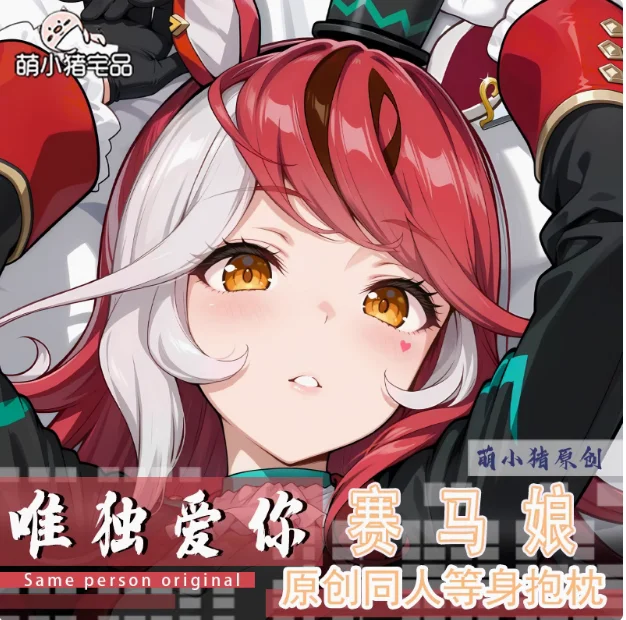 

Japanese Anime Pretty Derby Loves Only You Sexy Dakimakura Hugging Body Pillow Case Cover Pillowcase Cushion Bedding Gifts MXZ